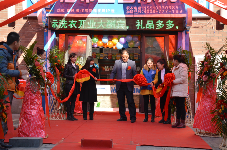 <a href='http://www.linboer.cn/aboutus.html'>潔希亞國際洗衣</a>加盟店開業(yè)