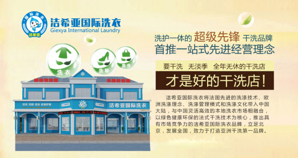 開干洗店賺錢嗎 開干洗店賺錢嗎