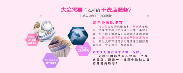 干洗店 干洗店