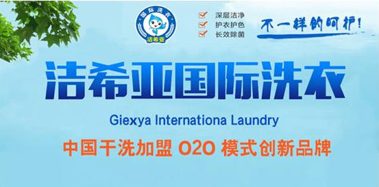 洗衣店利潤有多大 洗衣店利潤有多大