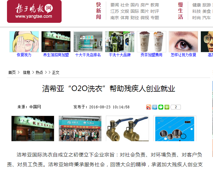 潔希亞 潔希亞