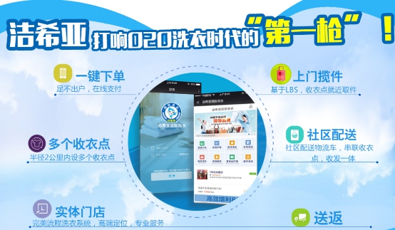 加盟潔希亞洗衣怎么樣 加盟潔希亞洗衣怎么樣