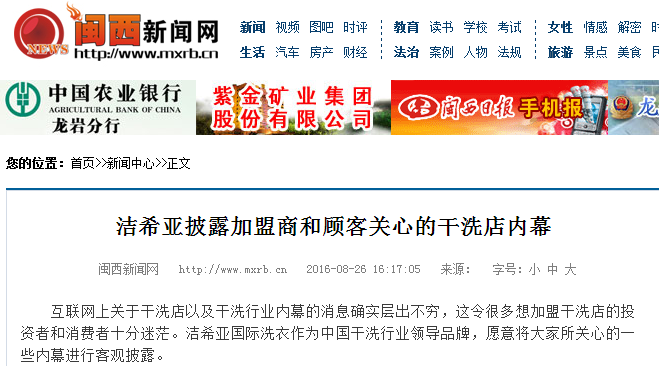 潔希亞 潔希亞