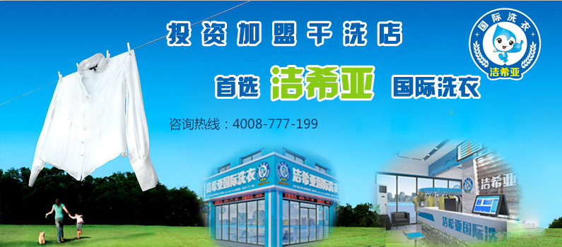 洗衣店利潤(rùn) 洗衣店利潤(rùn)