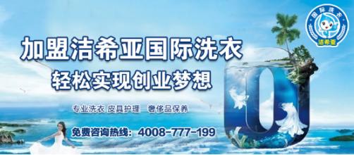 干洗店利潤 干洗店利潤