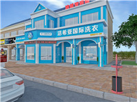 國內(nèi)市場上干洗店值得加盟品牌潔希亞