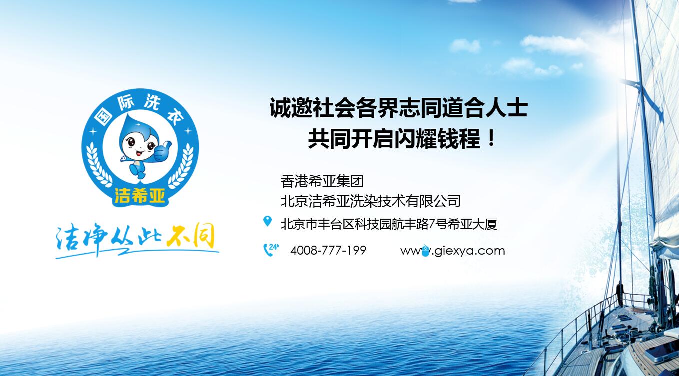 干洗店怎么開好 干洗店怎么開好