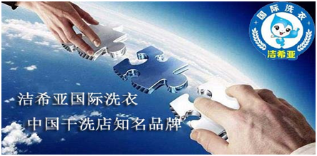 干洗加盟行業(yè)市場(chǎng)利潤(rùn)能一直保持嗎 干洗加盟行業(yè)市場(chǎng)利潤(rùn)能一直保持嗎