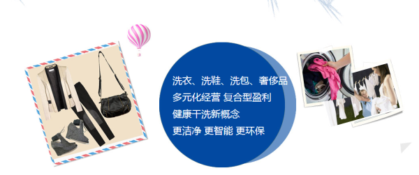投資干洗店，如果才能提升干洗店利潤(rùn)呢
