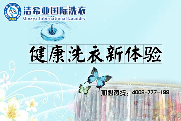 洗衣店利潤 洗衣店利潤