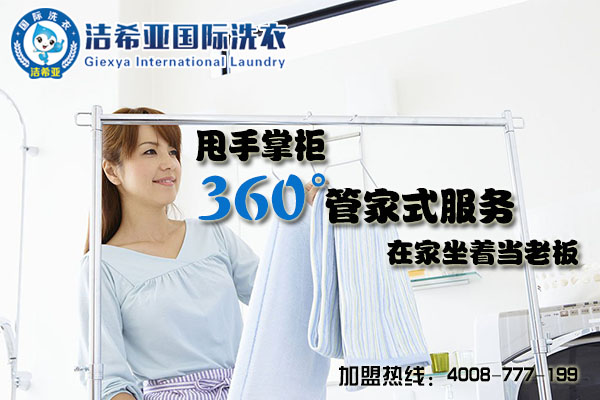 干洗店利潤 干洗店利潤