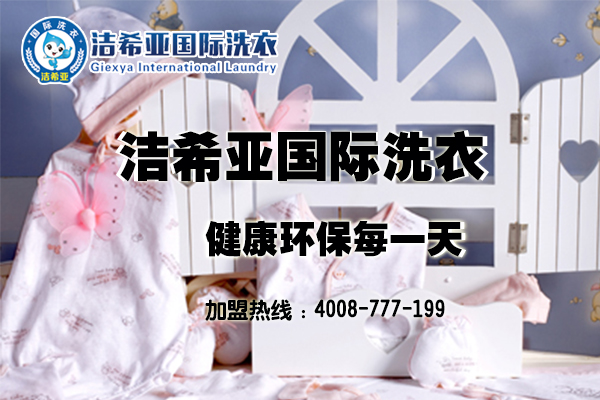干洗店利潤 干洗店利潤