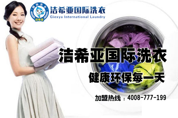 干洗店利潤 干洗店利潤