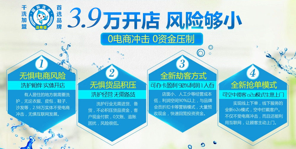 干洗店利潤怎么樣？干洗店賺錢之道