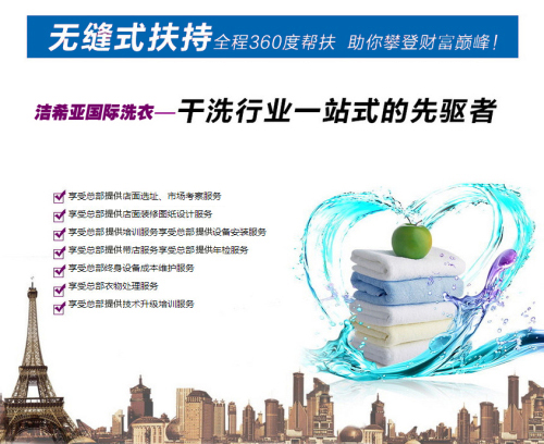 開洗衣店需要培訓(xùn)嗎？開洗衣店培訓(xùn)少不了