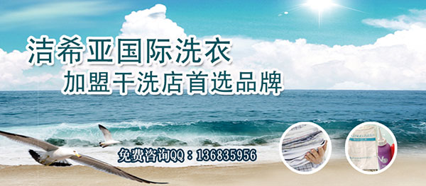 干洗店利潤(rùn) 干洗店利潤(rùn)