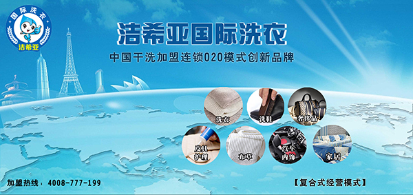 干洗店利潤(rùn) 干洗店利潤(rùn)