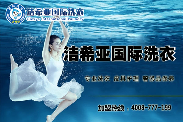 干洗店利潤 干洗店利潤