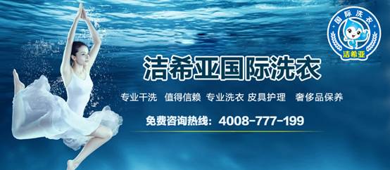 干洗店加盟 干洗店加盟