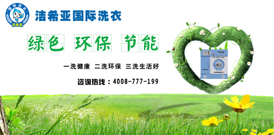 奢侈品(Luxury)在國際上被定義為“一種超出人們生存與發(fā)展需要范圍的,具有獨特、稀缺、珍奇等特點的消費品”,又稱為非生活必需品。奢侈品在經(jīng)濟學上講,指的是價值品質(zhì)關系比值最高的產(chǎn)品。從另外一個角度上看,奢侈品又是指無形價值/有形價值關系比值最高的產(chǎn)品。奢侈品的消費是一種高檔消費的行為,但是奢侈品這個詞本身并無貶義,它代表的是一種對質(zhì)量對服務追求極致的生活態(tài)度。 奢侈品皮具護理服務的品牌一般有:路易威登((LV)、古馳(GUCCI)、香奈兒(CHANEL)、博柏莉(BURBERRY)、巴麗(BALLY),范馳(COACH)、迪奧(DIOR)卡地亞(Cartier)、普拉達(PRADA)、阿瑪尼(ARMAN)、范思哲(VERSACE)、托德斯(TOD'S)、芬迪(FENDI)、繆繆(MIUMI)、呼蘭姿(LANCEL)、紀梵希(GIVENCHY)等等頂級奢侈品。 對于高檔皮具,我們應該認清一個不爭的事實,即再高檔的皮具也需要保養(yǎng)才能延續(xù)其富有光澤及使用壽命。這是因為皮具本身原有的天然油脂會伴隨使用的次數(shù)增加和時間的推移而減少,直到失去原有的光澤。因此皮具也需要細心照料。除了定期拿去專業(yè)的護理公司護理外,以下這幾個小竅門也能對延長皮具的使用壽命起到輔助的作用。 對于一般的皮具最好定時涂抹皮具保養(yǎng)油,首先用干凈的棉布蘸上保養(yǎng)油,然后均勻的擦拭皮具表面。最好不要將保養(yǎng)油涂在皮具上再進行擦拭,因為大量的保養(yǎng)油會對皮具局部產(chǎn)生損害。特別需要注意的一點是,應該根據(jù)皮具的不同材質(zhì)選擇適合的保養(yǎng)油,購買保養(yǎng)油前最好弄清楚自己皮具的材質(zhì),再去購買。涂抹保養(yǎng)油之前也應該在皮具不明顯的地方進行局部的測試,以確定二者是否合適。 如果皮革出現(xiàn)皺紋的現(xiàn)象,可以使用熨斗稍微熨燙,切記熨燙的溫度務必保持在60℃-70℃之間,并且在熨燙時要用薄棉布作為襯燙布,同時要不停地移動熨斗,避免燙壞皮具。 皮件在收藏之前首先要對皮面進行清潔。同時皮包內(nèi)應放入干凈的棉布或碎紙團作為填充物,用來保持皮包的外形,然后把皮包放進軟棉袋中。切記皮包應避免擠壓.此外,作為皮制品收納的儲物柜也需要能保證良好的通風效果。 奢侈品皮具護理致力于奢侈品皮具的修復、清潔、養(yǎng)護、上色、翻新、修損、補裂、藝術修復、藝術再加工,服務涉及種類凡多的奢侈品產(chǎn)品,以皮質(zhì)類為主,其它材質(zhì)為輔。從皮夾、皮帶、包包、手袋、裘皮、奢侈品皮衣、豪華汽車真皮座椅、高檔真皮沙發(fā)、各形真皮飾,奢侈品皮具護理均可提供高超、貼心的服務。 目前,據(jù)我們多年實操經(jīng)驗針對奢侈品護理行業(yè)的調(diào)查,國外的奢侈品包包專賣店絕大多數(shù)品牌只有3-6個月的保修期,有的甚至沒有保修期.維修通常要三個月,如果要到原產(chǎn)地定配件則要半年以 上.并且售后服務范圍都沒有提供清洗保養(yǎng)服務.后續(xù)服務的缺失以及對奢侈品牌售后服務監(jiān)管的相關法律法規(guī)跟不上,給消費者帶來一些風險和麻煩。國內(nèi)消費者購買奢侈品牌,投訴最大的是包、鞋,其次是時裝,再次是價格名貴的手表,投訴主要針對售后服務時間長、費用高的問題。 各行各業(yè)都有竟爭,想要穩(wěn)固市場必須有獨特之處。潔希亞奢侈品洗護專家以中高端時尚服務為定位,擁有國際皮具護理頂尖技術在皮革養(yǎng)護專業(yè)產(chǎn)品及多年皮具護理經(jīng)驗技術的鼎力支持,以終端網(wǎng)點為服務平臺,讓國內(nèi)用戶獲得全新的尊崇體驗。為了滿足不同層次的需求,為了擴大潔希亞奢侈品洗護專家皮具護理的服務范圍,我們主要提供包類、皮革制品、裘皮、奢侈品皮鞋、豪華汽車真皮座椅,高檔真皮沙發(fā)等奢侈品的護理、修復、改色、翻新、技術培訓品牌孵化等服務。 我們對修護過的產(chǎn)品,皮包的邊角磨損、鞋子變形、褪色還有皮具污染等,經(jīng)過修護后的物品宛若新生。這并不是簡單的噴涂顏色或擦拭一些產(chǎn)品能夠達到的效果。許多消費者對我們存在一些偏見,認為我們價格偏高,我們和普通的皮具護理最大的區(qū)別首先在于專業(yè)技師手工修護,其次就是我們的原料都是環(huán)保綠色的進口產(chǎn)品。有消費者自己購買一些護理產(chǎn)品打理他們的皮具,劣質(zhì)護理產(chǎn)品造成了皮具受損變色。前年有一位女士送來一個香奈兒紅漆皮包表面串色,找了好幾家皮具護理店也沒有打理修復好,來到我們店后,經(jīng)過認真觀察制定了修復方案,很快將她的包恢復了原色。還有的消費者圖便宜到小店護理高檔皮具,原料、手工都很粗糙,把好東西做壞的事情時常發(fā)生,一位女士的LV皮包就在護理的過程中被染色劑染花,經(jīng)過我們認真的修復,她的包還原了本色。這一類情況在我們店里解決過很多次,為此也贏得了消費者的認可。 貴重的皮具服飾需要專業(yè)的養(yǎng)護,這不僅能使物品保持鮮亮顏色更加能夠延年益壽,因此潔希亞奢侈品洗護專家提醒消費者,不要讓劣質(zhì)原料損壞了您心愛的皮具,日常保養(yǎng)修護請盡量選擇專業(yè)護理中心。潔希亞奢侈品洗護專家給大家介紹一些專業(yè)的護理常識。 1.手袋、皮衣等皮革弄濕了,應用干布吸去手袋的水分,然后放在陰涼處,讓手袋自然風干,千萬不要把濕了的手袋直接放在太陽下暴曬或用電風筒吹,也不能放在冷氣旁邊吹,否則會出現(xiàn)皮料爆 裂的現(xiàn)象。 2.不同顏色的手袋、皮衣等皮革物品,勿緊貼放在一起,以免相互竄色。 3.化妝水、異味之類的東西最好不要直接放在包包里,可以使用化妝包等。 4.手袋、皮衣每天使用相同的,容易使皮質(zhì)彈性疲乏,最好幾個更換使用。 5.如有發(fā)現(xiàn)劃破皮面或任何洞孔、破爛燒損現(xiàn)象,不要擅修補,交由皮革護理店專業(yè)修復(不專業(yè)可能加大第二次修復難度)。 6.手袋儲藏時,袋內(nèi)放至填充物以保持形狀,再套上防塵袋,收藏時避免物品間擠壓而變形。建議每次存放前,做好去塵清理養(yǎng)護。 7.皮衣不穿或脫下時,應掛在寬窄合適的衣架上,以免使皮衣肩部位突出變形.皮衣切勿長時間疊放,以免出折影響美觀。 8。手袋、皮衣儲存時,首先在避光通風處晾大約2天再儲存,選用透氣好的防塵袋,切勿用塑料袋。以防皮受潮、發(fā)霉變硬。梅雨季節(jié),皮革物品經(jīng)常拿出通風晾一晾,避免發(fā)霉。 9.皮革本身的天然油脂會隨著時間愈久或使用次數(shù)過多而漸漸減少,因此即使是很高級的皮件也需要定期做保養(yǎng)。 奢侈品(Luxury)在國際上被定義為“一種超出人們生存與發(fā)展需要范圍的,具有獨特、稀缺、珍奇等特點的消費品”,又稱為非生活必需品。奢侈品在經(jīng)濟學上講,指的是價值品質(zhì)關系比值最高的產(chǎn)品。從另外一個角度上看,奢侈品又是指無形價值/有形價值關系比值最高的產(chǎn)品。奢侈品的消費是一種高檔消費的行為,但是奢侈品這個詞本身并無貶義,它代表的是一種對質(zhì)量對服務追求極致的生活態(tài)度。 奢侈品皮具護理服務的品牌一般有:路易威登((LV)、古馳(GUCCI)、香奈兒(CHANEL)、博柏莉(BURBERRY)、巴麗(BALLY),范馳(COACH)、迪奧(DIOR)卡地亞(Cartier)、普拉達(PRADA)、阿瑪尼(ARMAN)、范思哲(VERSACE)、托德斯(TOD'S)、芬迪(FENDI)、繆繆(MIUMI)、呼蘭姿(LANCEL)、紀梵希(GIVENCHY)等等頂級奢侈品。 對于高檔皮具,我們應該認清一個不爭的事實,即再高檔的皮具也需要保養(yǎng)才能延續(xù)其富有光澤及使用壽命。這是因為皮具本身原有的天然油脂會伴隨使用的次數(shù)增加和時間的推移而減少,直到失去原有的光澤。因此皮具也需要細心照料。除了定期拿去專業(yè)的護理公司護理外,以下這幾個小竅門也能對延長皮具的使用壽命起到輔助的作用。 對于一般的皮具最好定時涂抹皮具保養(yǎng)油,首先用干凈的棉布蘸上保養(yǎng)油,然后均勻的擦拭皮具表面。最好不要將保養(yǎng)油涂在皮具上再進行擦拭,因為大量的保養(yǎng)油會對皮具局部產(chǎn)生損害。特別需要注意的一點是,應該根據(jù)皮具的不同材質(zhì)選擇適合的保養(yǎng)油,購買保養(yǎng)油前最好弄清楚自己皮具的材質(zhì),再去購買。涂抹保養(yǎng)油之前也應該在皮具不明顯的地方進行局部的測試,以確定二者是否合適。 如果皮革出現(xiàn)皺紋的現(xiàn)象,可以使用熨斗稍微熨燙,切記熨燙的溫度務必保持在60℃-70℃之間,并且在熨燙時要用薄棉布作為襯燙布,同時要不停地移動熨斗,避免燙壞皮具。 皮件在收藏之前首先要對皮面進行清潔。同時皮包內(nèi)應放入干凈的棉布或碎紙團作為填充物,用來保持皮包的外形,然后把皮包放進軟棉袋中。切記皮包應避免擠壓.此外,作為皮制品收納的儲物柜也需要能保證良好的通風效果。 奢侈品皮具護理致力于奢侈品皮具的修復、清潔、養(yǎng)護、上色、翻新、修損、補裂、藝術修復、藝術再加工,服務涉及種類凡多的奢侈品產(chǎn)品,以皮質(zhì)類為主,其它材質(zhì)為輔。從皮夾、皮帶、包包、手袋、裘皮、奢侈品皮衣、豪華汽車真皮座椅、高檔真皮沙發(fā)、各形真皮飾,奢侈品皮具護理均可提供高超、貼心的服務。 目前,據(jù)我們多年實操經(jīng)驗針對奢侈品護理行業(yè)的調(diào)查,國外的奢侈品包包專賣店絕大多數(shù)品牌只有3-6個月的保修期,有的甚至沒有保修期.維修通常要三個月,如果要到原產(chǎn)地定配件則要半年以 上.并且售后服務范圍都沒有提供清洗保養(yǎng)服務.后續(xù)服務的缺失以及對奢侈品牌售后服務監(jiān)管的相關法律法規(guī)跟不上,給消費者帶來一些風險和麻煩。國內(nèi)消費者購買奢侈品牌,投訴最大的是包、鞋,其次是時裝,再次是價格名貴的手表,投訴主要針對售后服務時間長、費用高的問題。 各行各業(yè)都有竟爭,想要穩(wěn)固市場必須有獨特之處。潔希亞奢侈品洗護專家以中高端時尚服務為定位,擁有國際皮具護理頂尖技術在皮革養(yǎng)護專業(yè)產(chǎn)品及多年皮具護理經(jīng)驗技術的鼎力支持,以終端網(wǎng)點為服務平臺,讓國內(nèi)用戶獲得全新的尊崇體驗。為了滿足不同層次的需求,為了擴大潔希亞奢侈品洗護專家皮具護理的服務范圍,我們主要提供包類、皮革制品、裘皮、奢侈品皮鞋、豪華汽車真皮座椅,高檔真皮沙發(fā)等奢侈品的護理、修復、改色、翻新、技術培訓品牌孵化等服務。 我們對修護過的產(chǎn)品,皮包的邊角磨損、鞋子變形、褪色還有皮具污染等,經(jīng)過修護后的物品宛若新生。這并不是簡單的噴涂顏色或擦拭一些產(chǎn)品能夠達到的效果。許多消費者對我們存在一些偏見,認為我們價格偏高,我們和普通的皮具護理最大的區(qū)別首先在于專業(yè)技師手工修護,其次就是我們的原料都是環(huán)保綠色的進口產(chǎn)品。有消費者自己購買一些護理產(chǎn)品打理他們的皮具,劣質(zhì)護理產(chǎn)品造成了皮具受損變色。前年有一位女士送來一個香奈兒紅漆皮包表面串色,找了好幾家皮具護理店也沒有打理修復好,來到我們店后,經(jīng)過認真觀察制定了修復方案,很快將她的包恢復了原色。還有的消費者圖便宜到小店護理高檔皮具,原料、手工都很粗糙,把好東西做壞的事情時常發(fā)生,一位女士的LV皮包就在護理的過程中被染色劑染花,經(jīng)過我們認真的修復,她的包還原了本色。這一類情況在我們店里解決過很多次,為此也贏得了消費者的認可。 貴重的皮具服飾需要專業(yè)的養(yǎng)護,這不僅能使物品保持鮮亮顏色更加能夠延年益壽,因此潔希亞奢侈品洗護專家提醒消費者,不要讓劣質(zhì)原料損壞了您心愛的皮具,日常保養(yǎng)修護請盡量選擇專業(yè)護理中心。潔希亞奢侈品洗護專家給大家介紹一些專業(yè)的護理常識。 1.手袋、皮衣等皮革弄濕了,應用干布吸去手袋的水分,然后放在陰涼處,讓手袋自然風干,千萬不要把濕了的手袋直接放在太陽下暴曬或用電風筒吹,也不能放在冷氣旁邊吹,否則會出現(xiàn)皮料爆 裂的現(xiàn)象。 2.不同顏色的手袋、皮衣等皮革物品,勿緊貼放在一起,以免相互竄色。 3.化妝水、異味之類的東西最好不要直接放在包包里,可以使用化妝包等。 4.手袋、皮衣每天使用相同的,容易使皮質(zhì)彈性疲乏,最好幾個更換使用。 5.如有發(fā)現(xiàn)劃破皮面或任何洞孔、破爛燒損現(xiàn)象,不要擅修補,交由皮革護理店專業(yè)修復(不專業(yè)可能加大第二次修復難度)。 6.手袋儲藏時,袋內(nèi)放至填充物以保持形狀,再套上防塵袋,收藏時避免物品間擠壓而變形。建議每次存放前,做好去塵清理養(yǎng)護。 7.皮衣不穿或脫下時,應掛在寬窄合適的衣架上,以免使皮衣肩部位突出變形.皮衣切勿長時間疊放,以免出折影響美觀。 8。手袋、皮衣儲存時,首先在避光通風處晾大約2天再儲存,選用透氣好的防塵袋,切勿用塑料袋。以防皮受潮、發(fā)霉變硬。梅雨季節(jié),皮革物品經(jīng)常拿出通風晾一晾,避免發(fā)霉。 9.皮革本身的天然油脂會隨著時間愈久或使用次數(shù)過多而漸漸減少,因此即使是很高級的皮件也需要定期做保養(yǎng)。