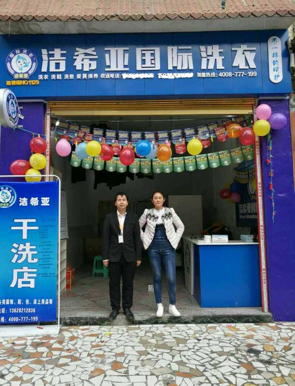 <a href='http://www.linboer.cn/aboutus.html'>潔希亞國際洗衣</a>鶴林店