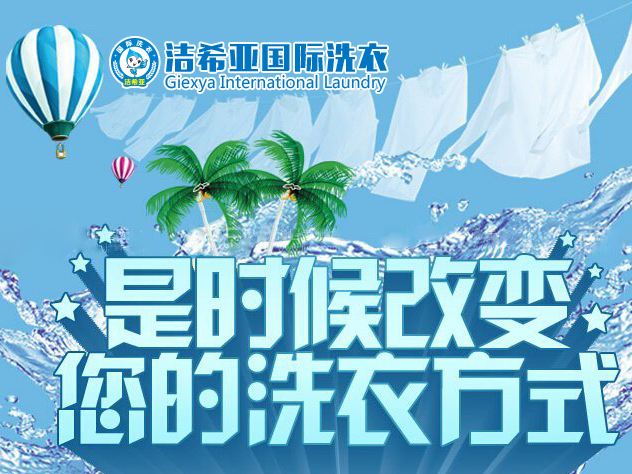 潔希亞國(guó)際洗衣教您奢侈品日常護(hù)理小技巧 潔希亞國(guó)際洗衣教您奢侈品日常護(hù)理小技巧