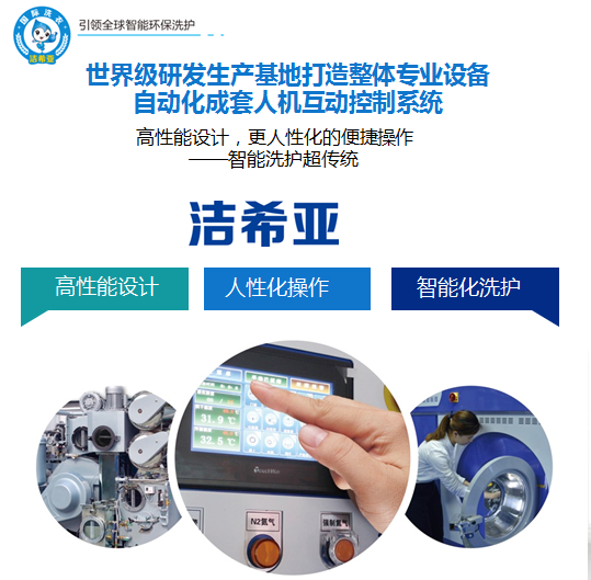 潔希亞國際洗衣:裁員潮有毒 遠(yuǎn)離為上策 潔希亞國際洗衣:裁員潮有毒 遠(yuǎn)離為上策