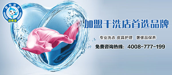 干洗加盟店提高利潤(rùn)的方法有哪些 干洗加盟店提高利潤(rùn)的方法有哪些