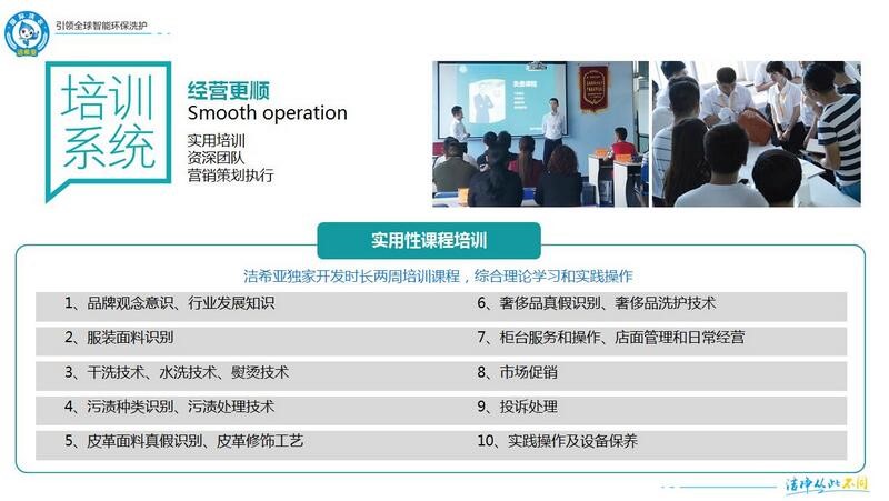 “實(shí)在”才是真的美 潔希亞國(guó)際洗衣帶你去感受 “實(shí)在”才是真的美 潔希亞國(guó)際洗衣帶你去感受