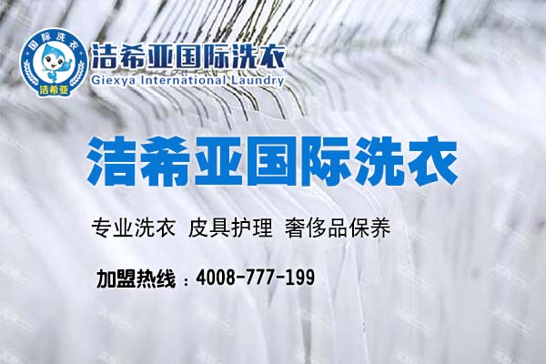 小區(qū)開(kāi)干洗店創(chuàng)業(yè)好項(xiàng)目經(jīng)營(yíng)有技巧