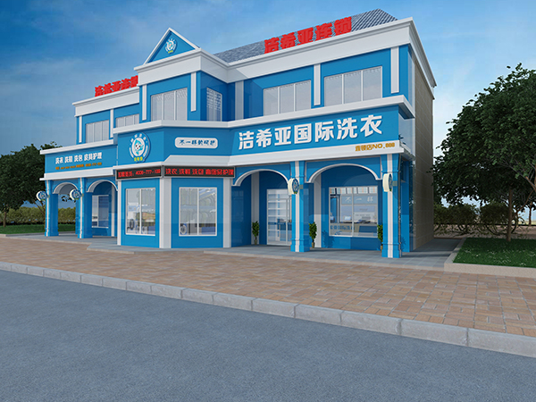 干洗店掙錢嗎，潔希亞給你答案