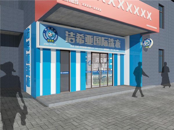 干洗加盟賺錢，潔希亞教你怎么賺得更多