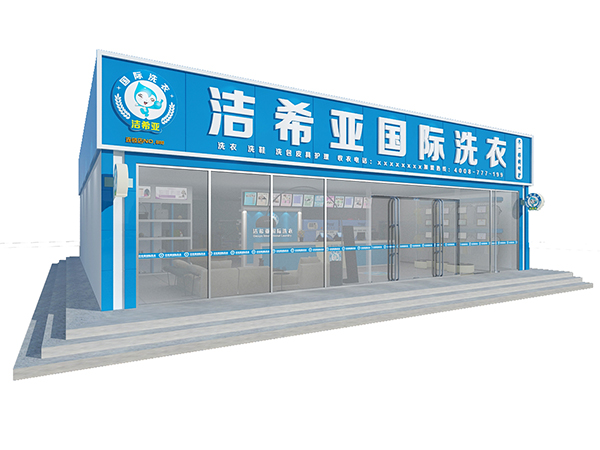 干洗店加盟什么品牌，這里有答案