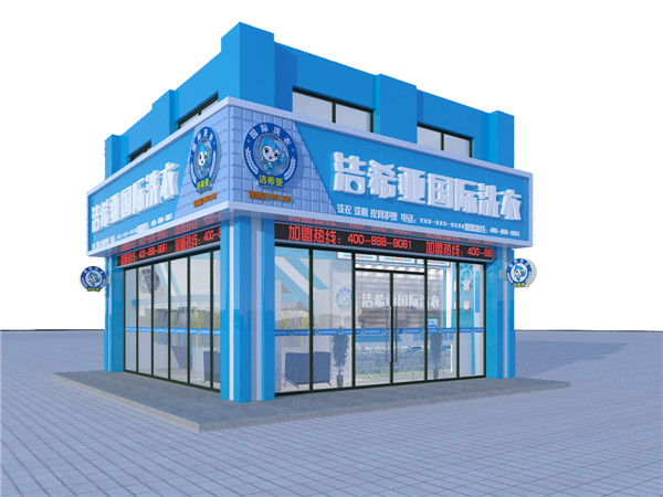 干洗店加盟那家好，投資者都應(yīng)該知道