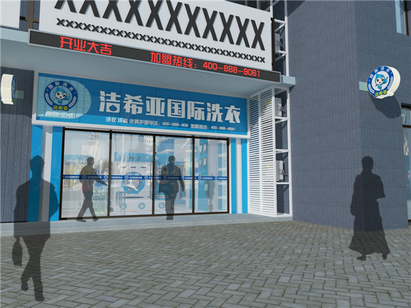 潔希亞洗衣，投資一個(gè)干洗店賺錢嗎