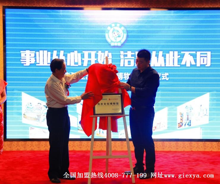 著名歌手黑龍助陣 潔希亞洗衣文化博物館揭牌儀式圓滿落幕! 著名歌手黑龍助陣 潔希亞洗衣文化博物館揭牌儀式圓滿落幕!