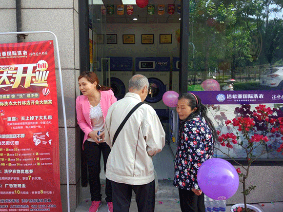 <a href='http://www.linboer.cn/aboutus.html'>潔希亞國際洗衣</a>大竹林店5