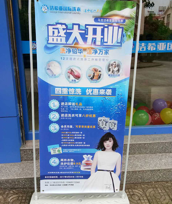 <a href='http://www.linboer.cn/aboutus.html'>潔希亞國(guó)際洗衣</a>電力公司生活小區(qū)店6
