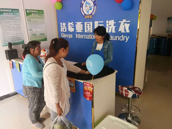 <a href='http://www.linboer.cn/aboutus.html'>潔希亞國(guó)際洗衣</a>電力公司生活小區(qū)店7