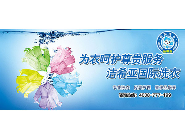 投資干洗店的利潤(rùn)怎么樣?一年會(huì)比一年好