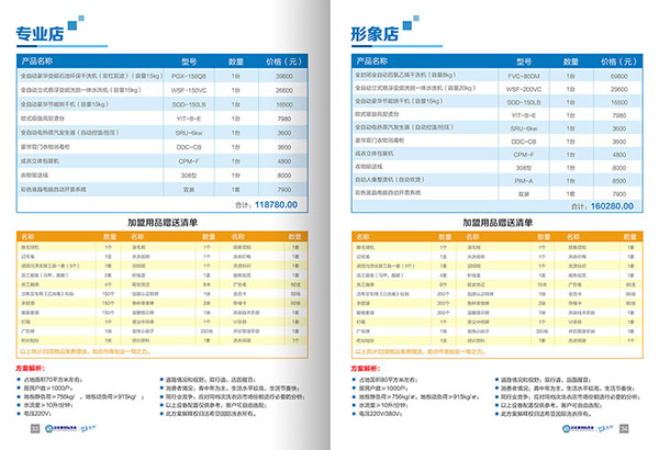 四川九寨溝發(fā)生7.0級地震 潔希亞教你自救之法 四川九寨溝發(fā)生7.0級地震 潔希亞教你自救之法