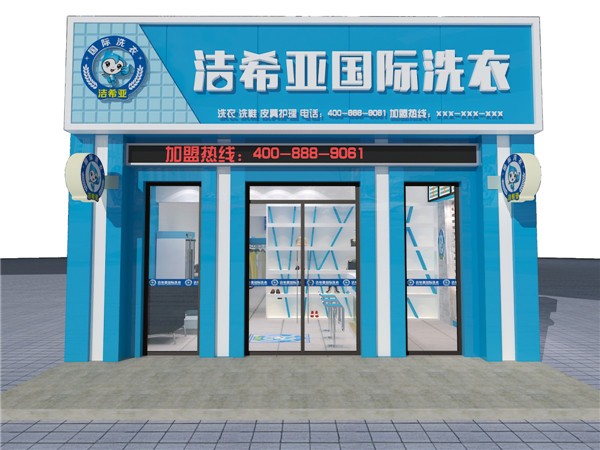 潔希亞干洗:不讓職場(chǎng)媽媽在夾縫中求生存 潔希亞干洗:不讓職場(chǎng)媽媽在夾縫中求生存