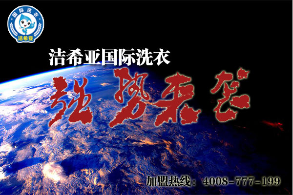 在南昌什么季節(jié)投資加盟干洗較好? 在南昌什么季節(jié)投資加盟干洗較好?