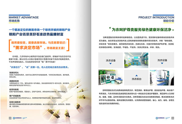 開一家干洗店怎么樣?干洗店好做嗎? 開一家干洗店怎么樣?干洗店好做嗎?