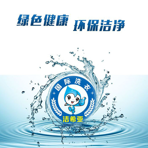 沈陽投資干洗店行情怎么樣? 沈陽投資干洗店行情怎么樣?