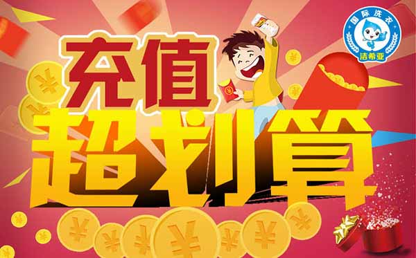 開一家干洗店需要多少錢? 開一家干洗店需要多少錢?