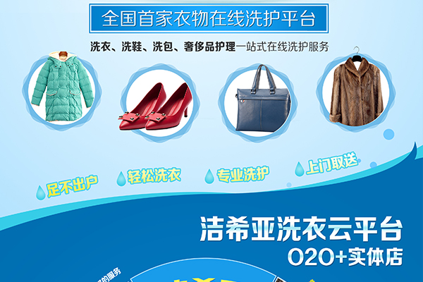 綠色干洗店投資怎么樣? 綠色干洗店投資怎么樣?