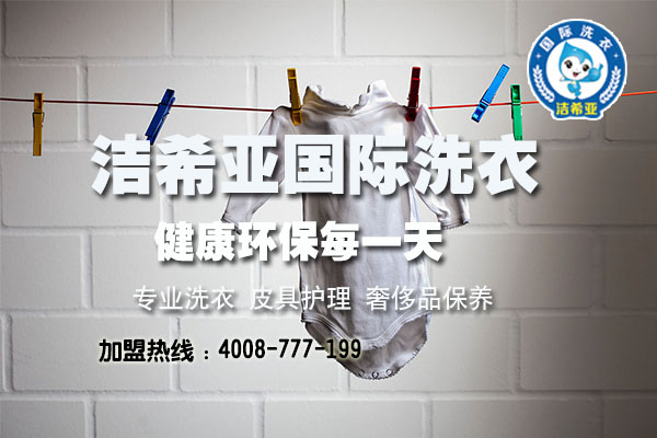 投資一家干洗店利潤情況怎樣? 投資一家干洗店利潤情況怎樣?