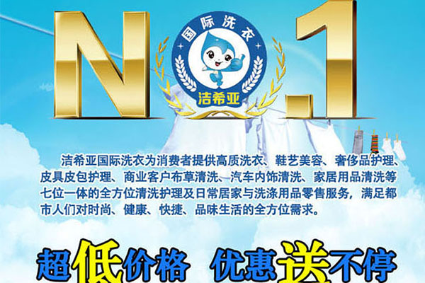 投資干洗店要花費多少錢? 投資干洗店要花費多少錢?