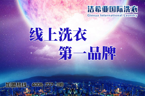 小型干洗店投資規(guī)模情況? 小型干洗店投資規(guī)模情況?